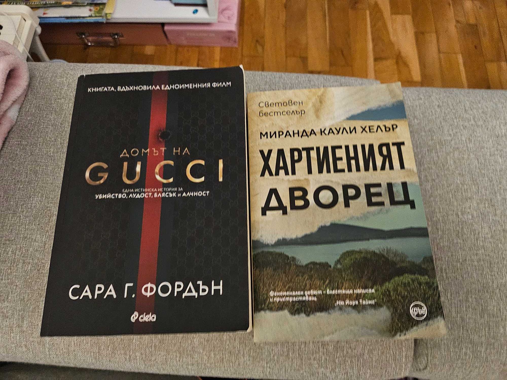 Две книги за 25 лева