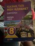 Продам книги 8-9 класс