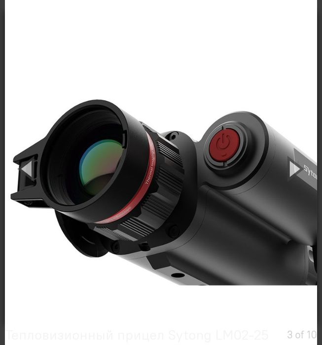 Тепловизор Sytong LM 02-25. Новый