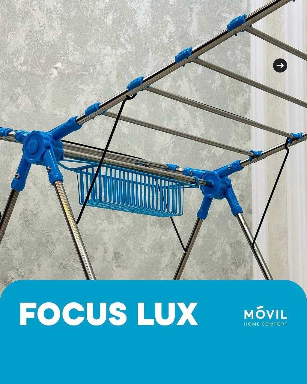 Сушилка для белья FOCUS LUX M-012