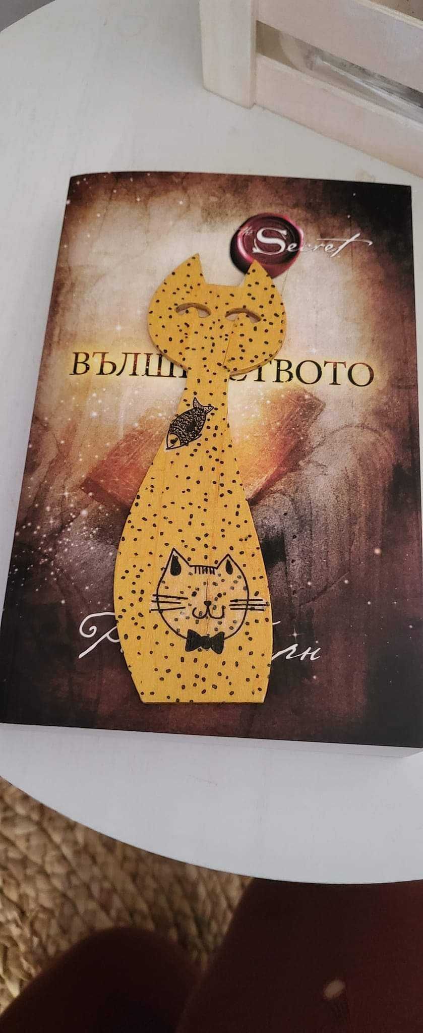 Книгоразделител декупаж