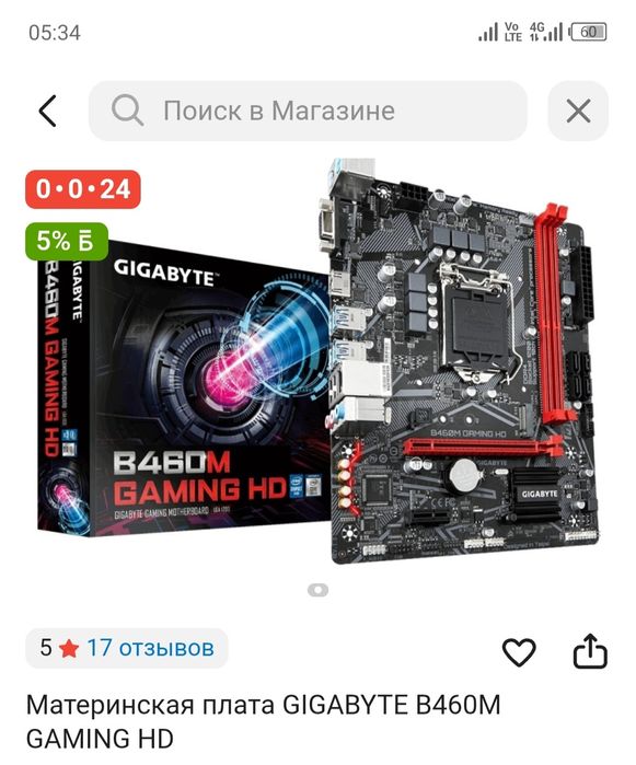 GIGABYTE PC Game Core i5 10400F