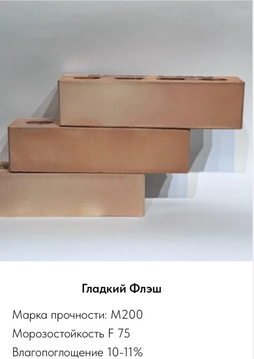 Облицовочные кирпичи от производителя.