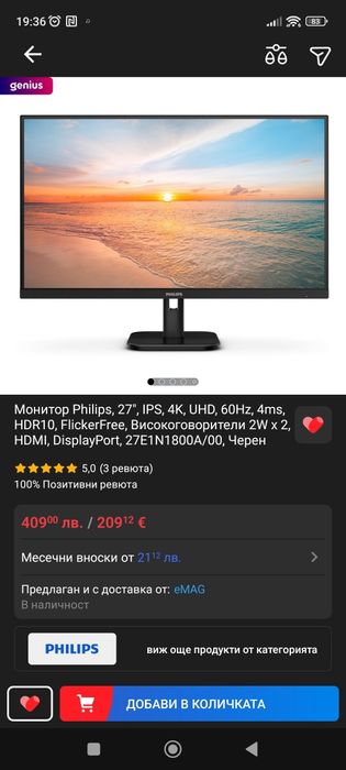 PS5+PHILIPS 4К монитор