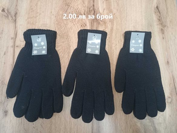 Продавам нови дамски и мъжки ръкавици