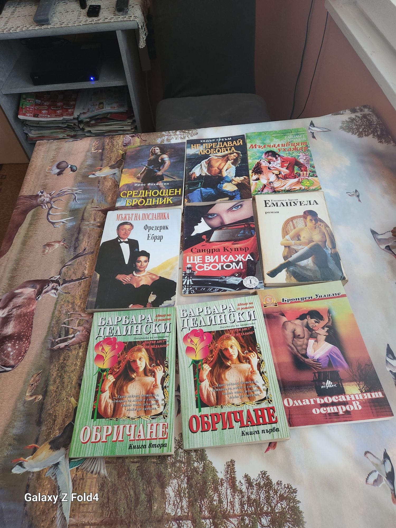 Книги за свободното ви време