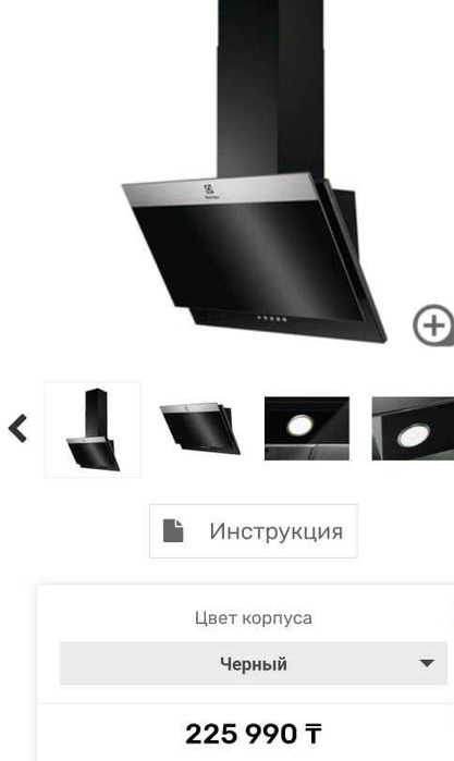 Вытяжка Electrolux EFV516K