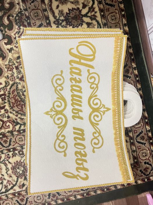 Коржын тойбастар