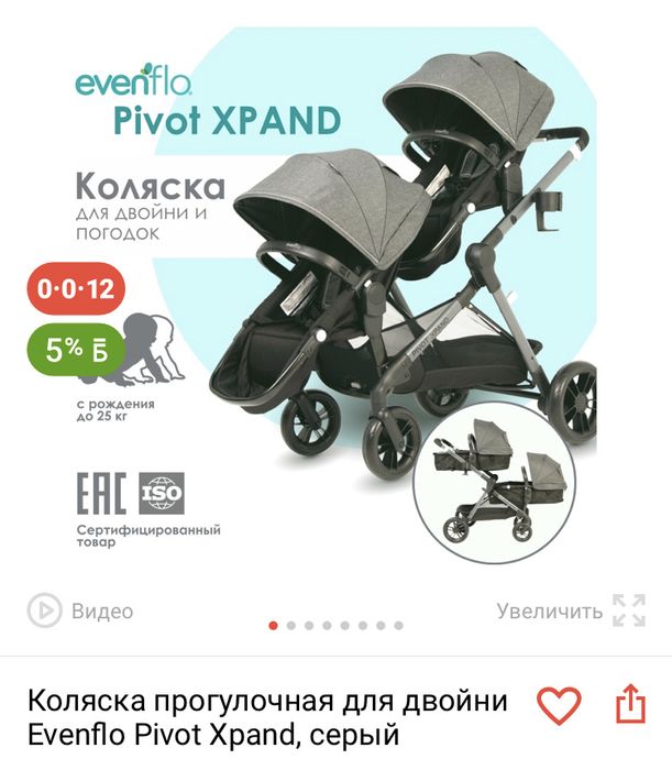 Продам коляску для двойняшек / близнецов