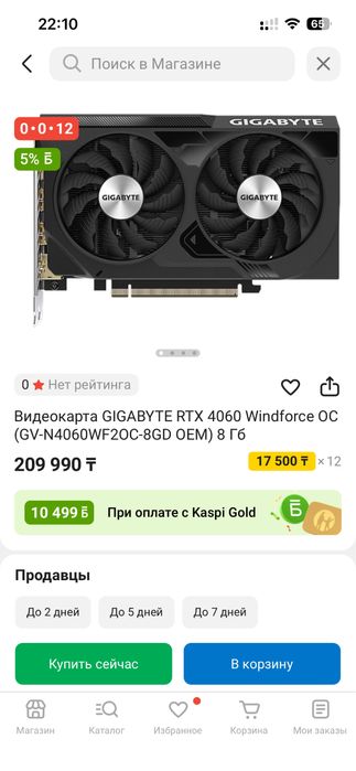 GIGABYTE GeForce RTX 4060 WinForest OCX 8GB
