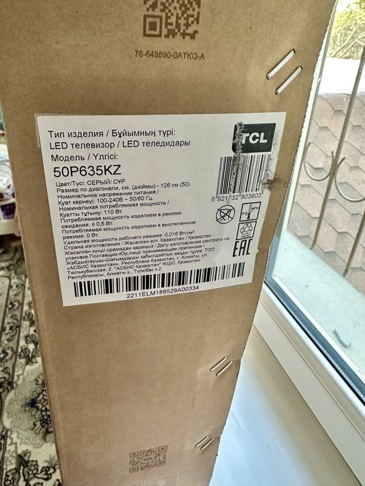 Телевизор TCL 50" 4K Ultra HD