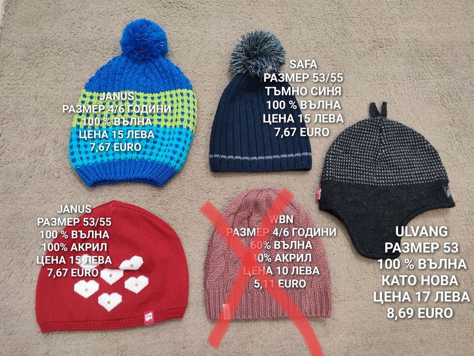 МЕРИНО вълнени шапки, шалове и ръкавици