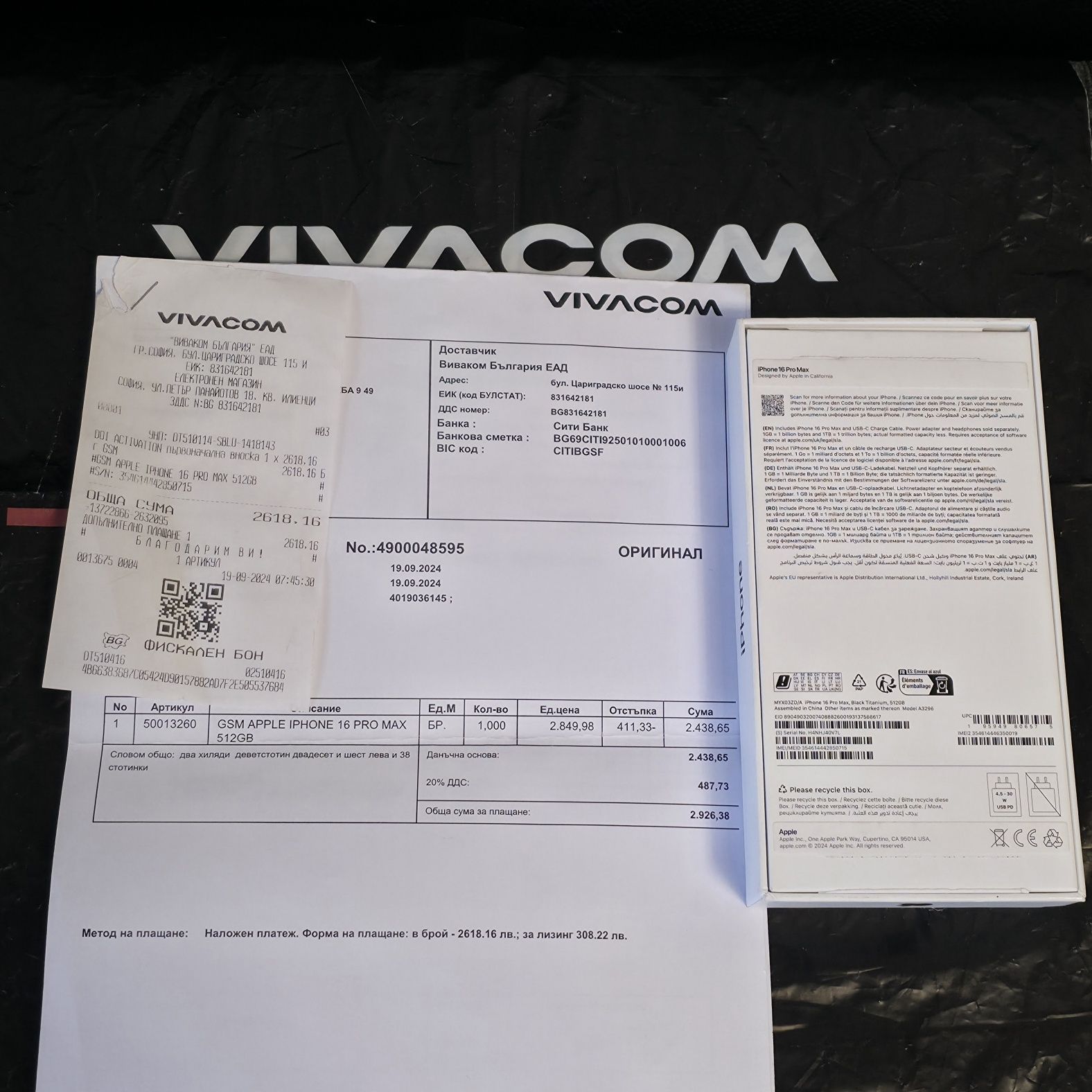 КАТО НОВ 512GB iPhone 16 Pro Max Vivacom Гаранция 2026г. Black
