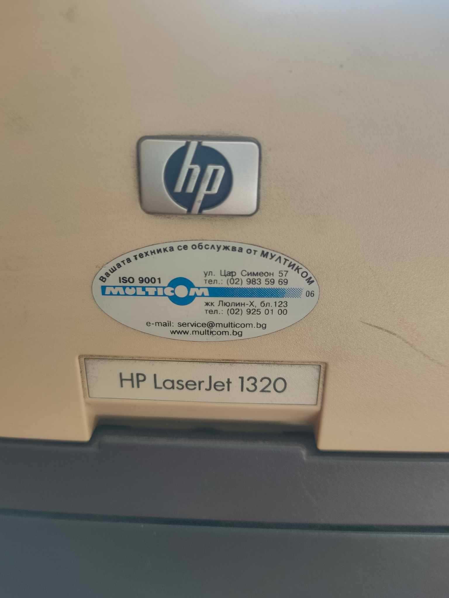 Лазарен принтер HP LaserJet 1320