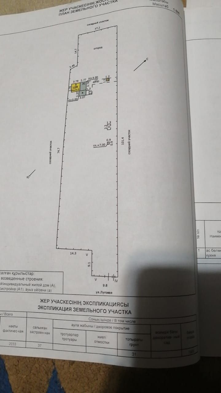 Продается рубленый дом на Белом лугу