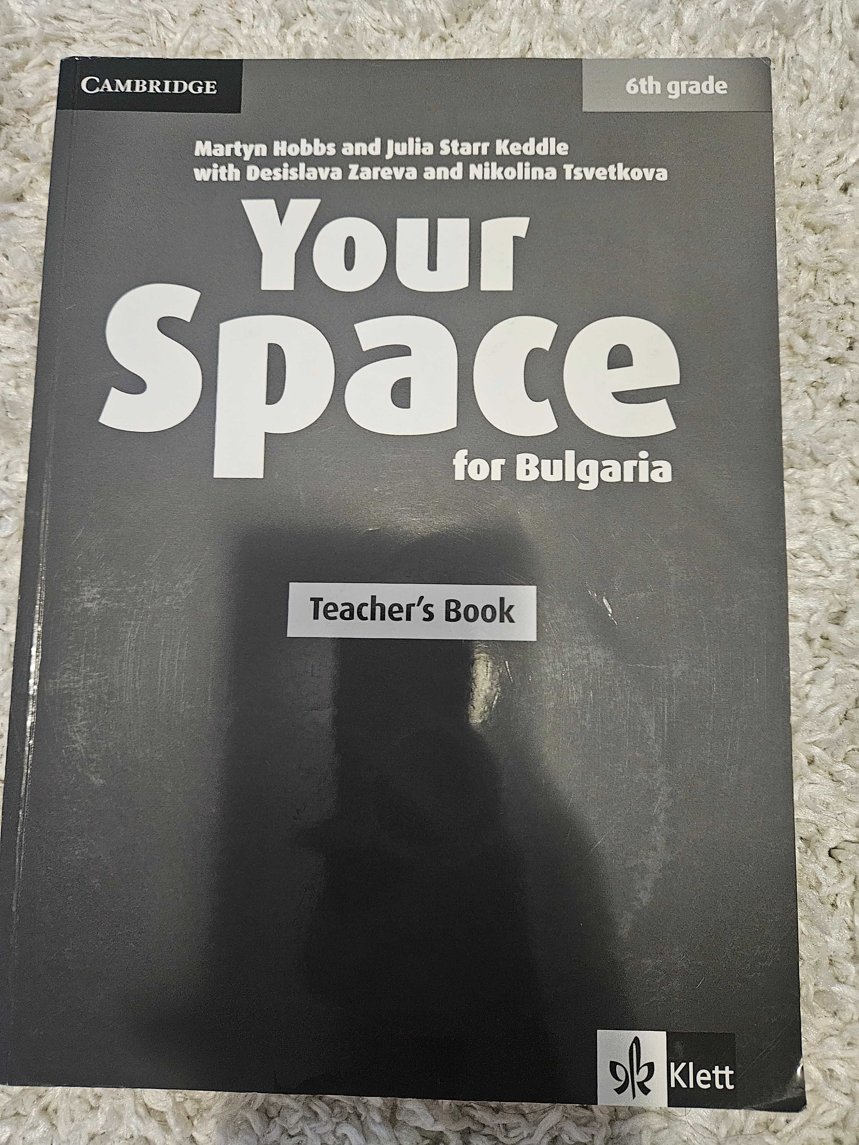 Продавам учебници за 6 клас