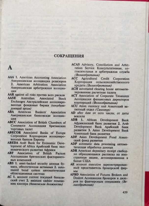 Банки, биржи, реклама_Подборка книг