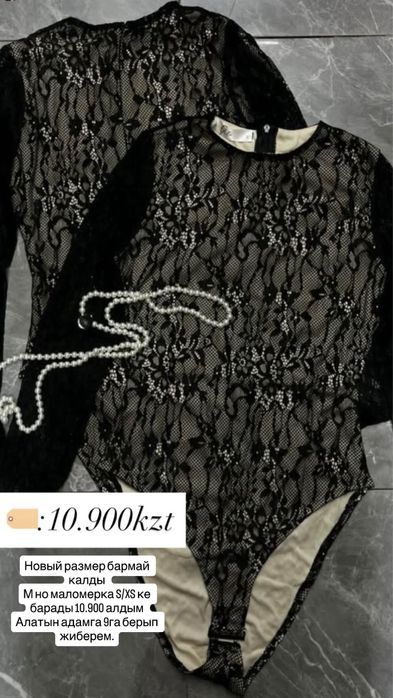 Кружевная блузка