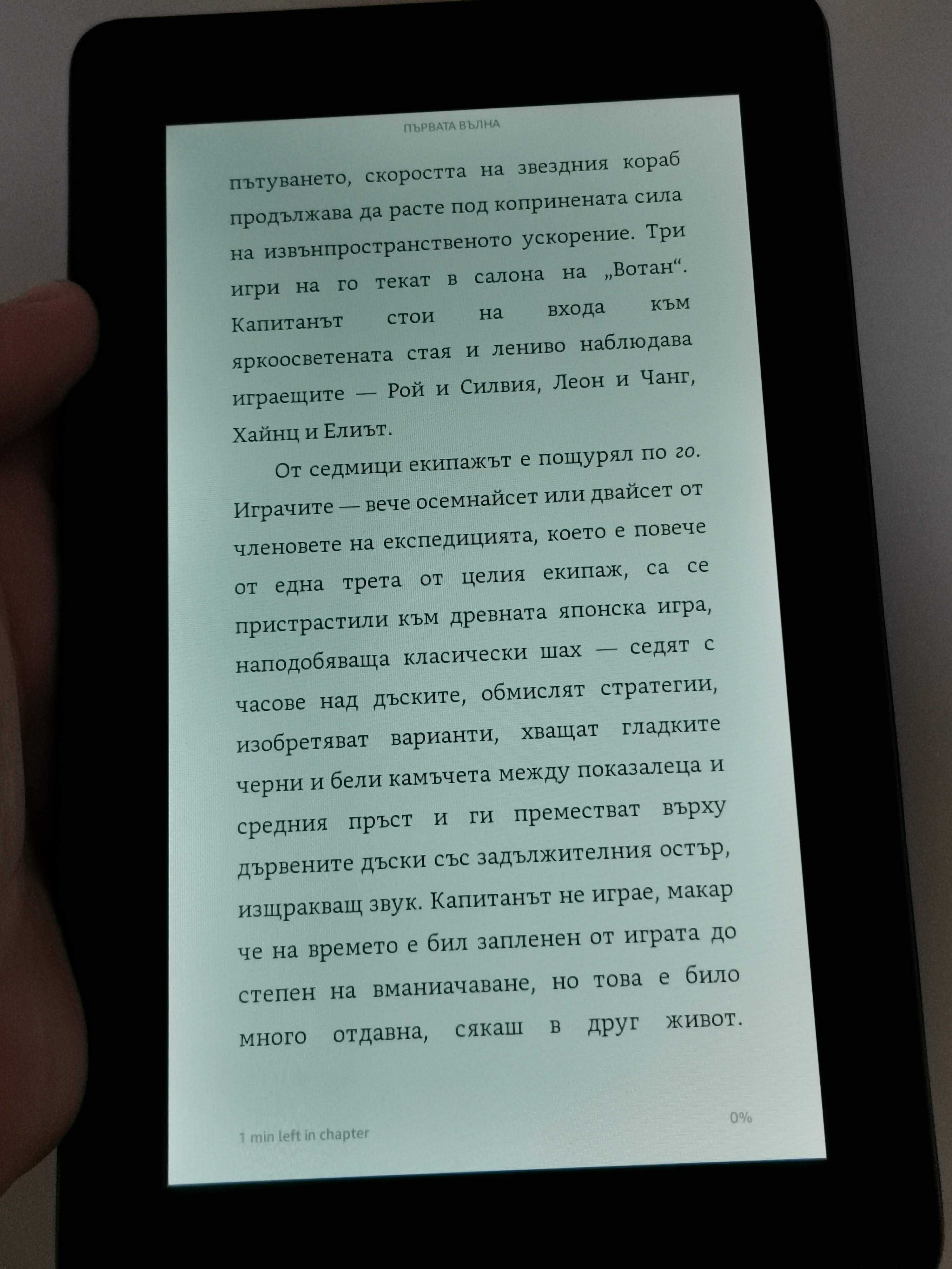 Четец за електронни книги Amazon Kindle Fire 5