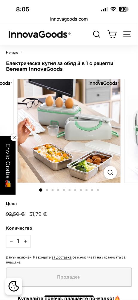 Електрически уред за пара и кутия за обяд Beneam InnovaGoods 3 in 1