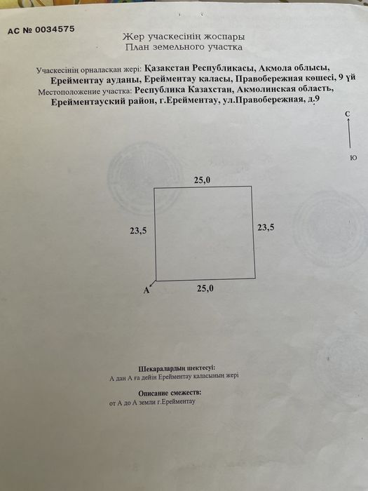 Продам бывшее овощехранилище с подвалом