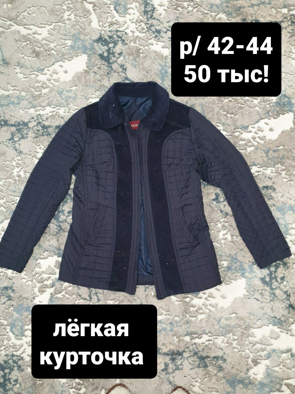 Продаётся. Курточки разные! Женские!