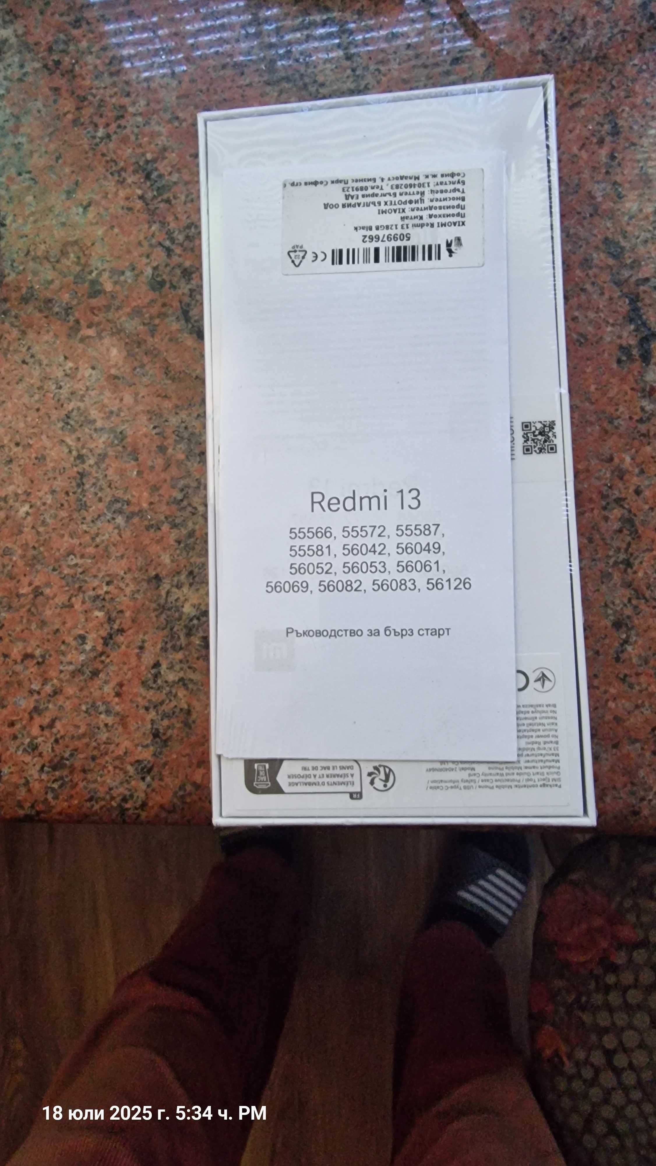Продавам Xiaomy Redmi 13