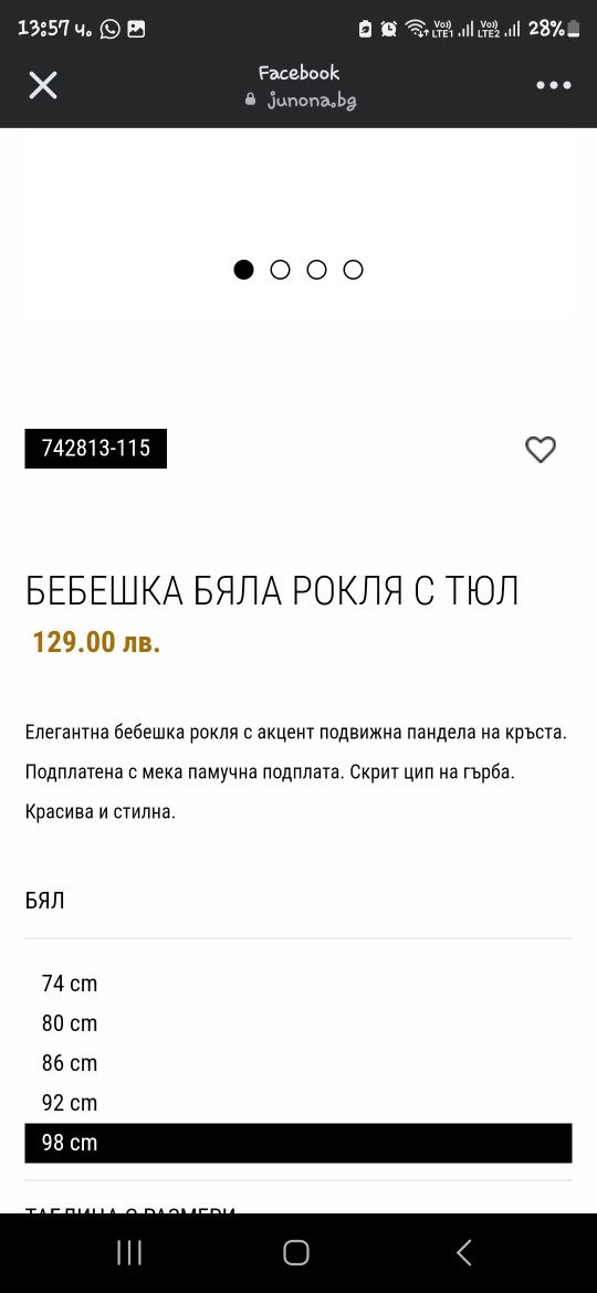 Къси рокли с тюл - Мама и бебе