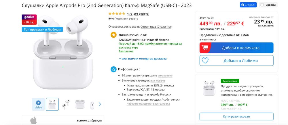 НОВИ! AirPods Pro 2 USB-C