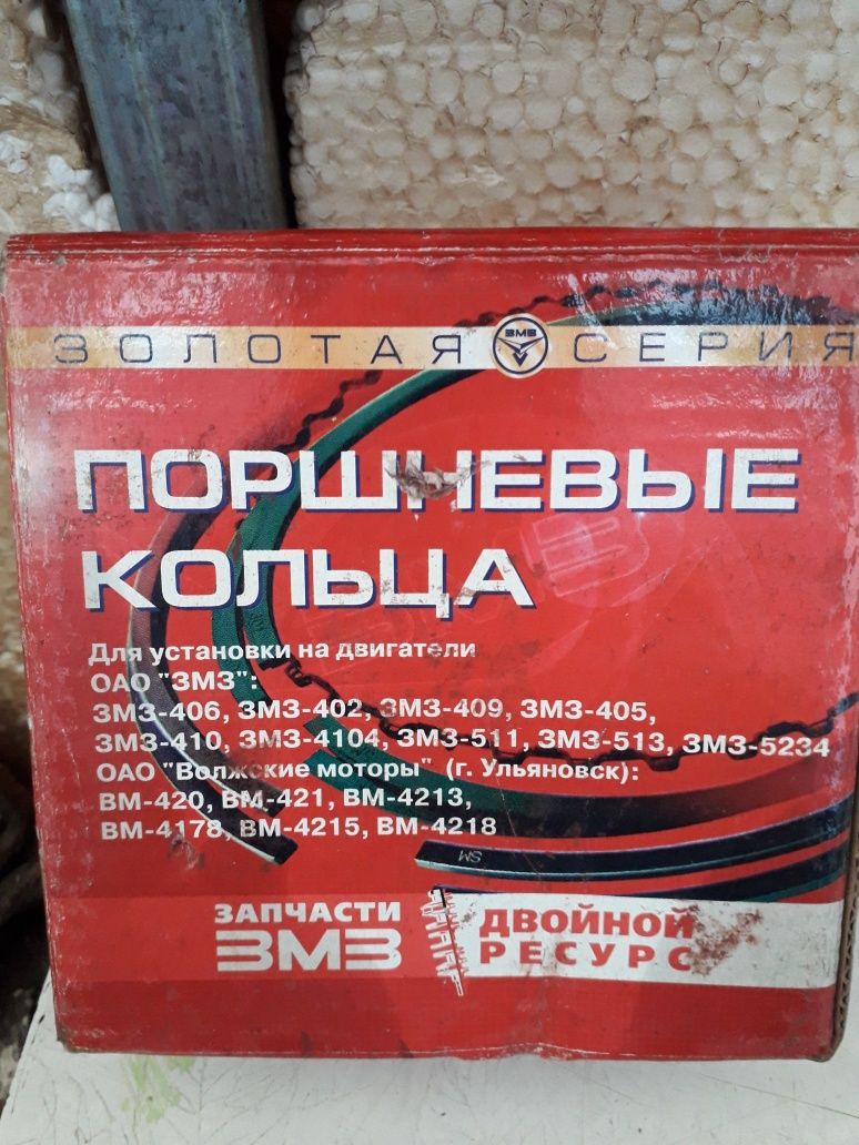 Продам Поршневые кольца ЗМЗ-406, ЗМЗ-402