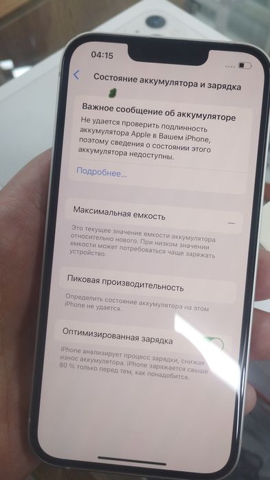 Продам телефоны айфон 11 и 13 память