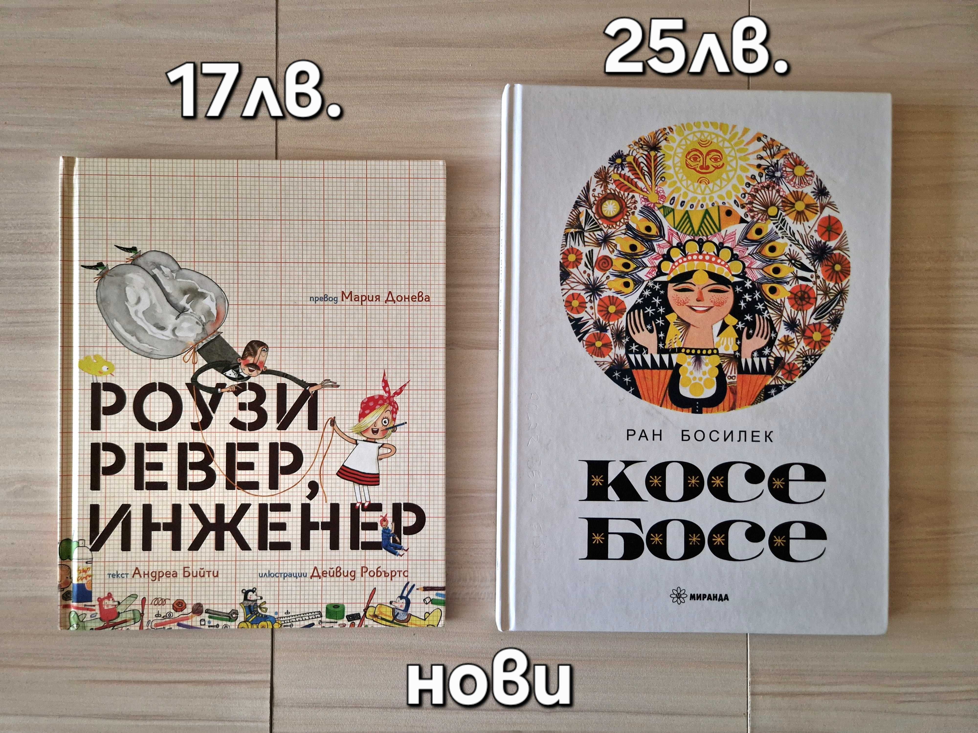 Луксозни детски книжки