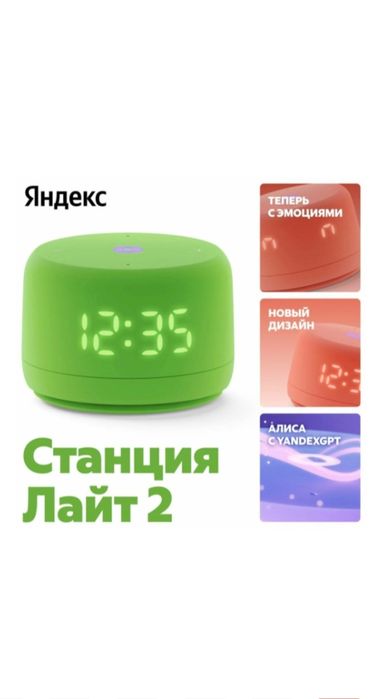 Умная колонка Алиса (6 месяцев подписка в подарок)