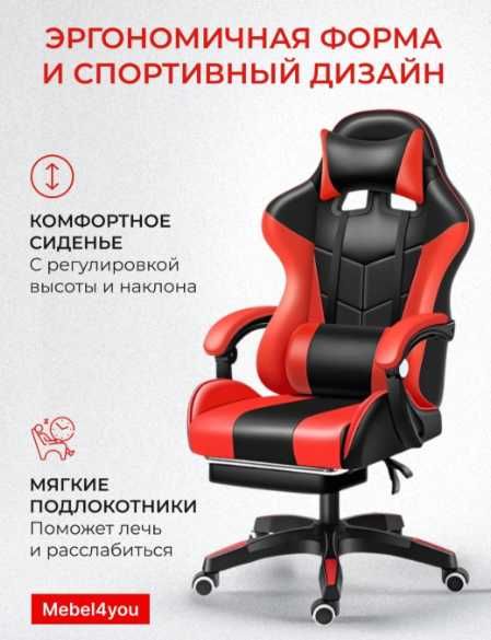 Кресло игровое. слегка б\у.