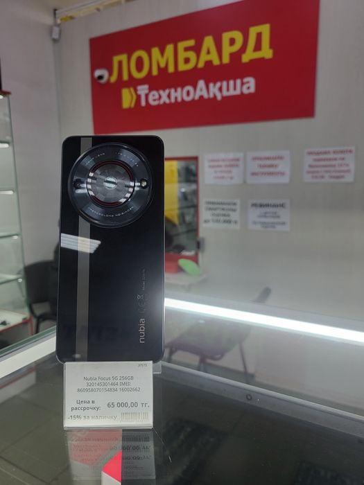 Nubia Focus 5g Ломбард ТехноАқша