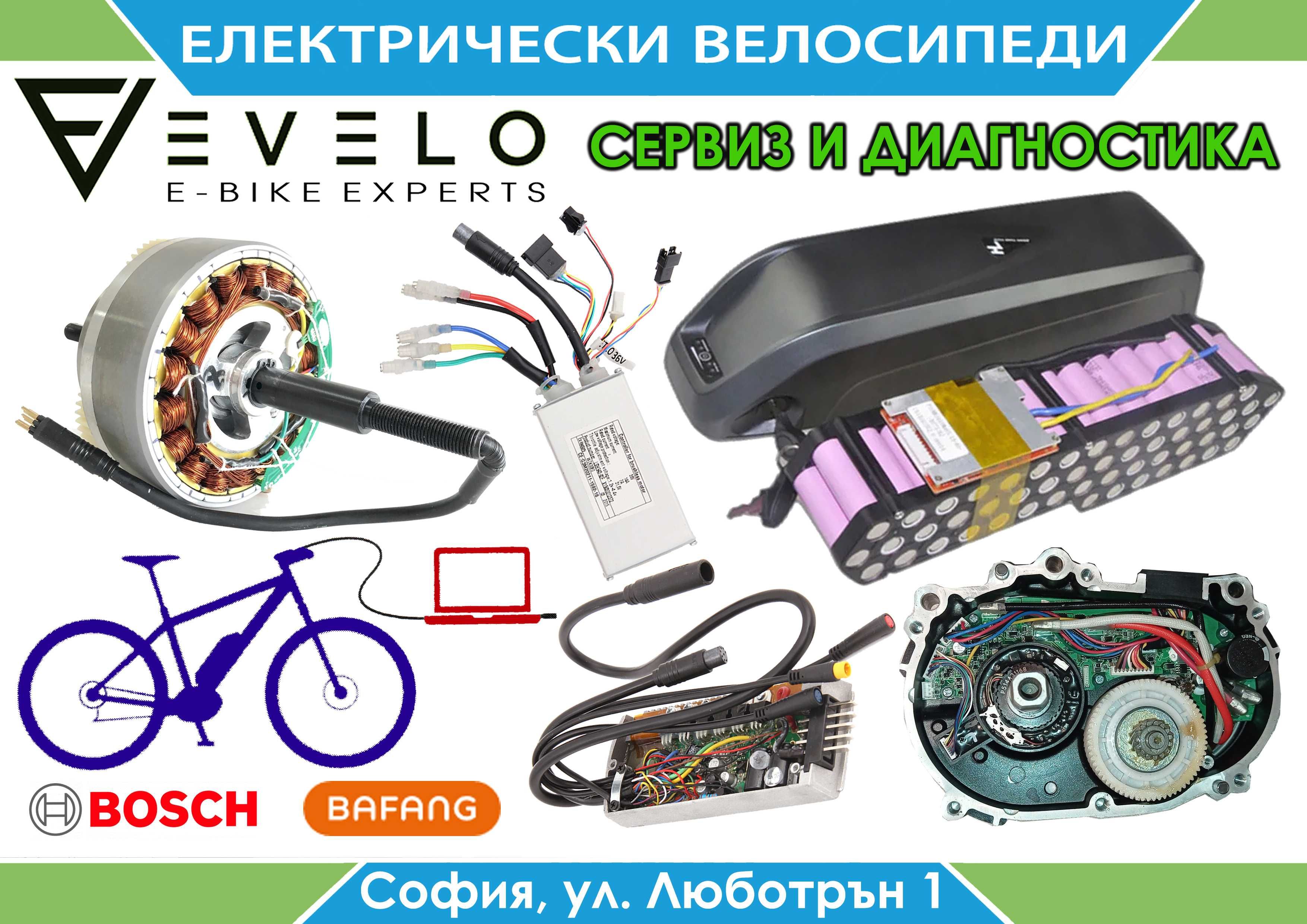 Електрически велосипеди - всичко на едно място!