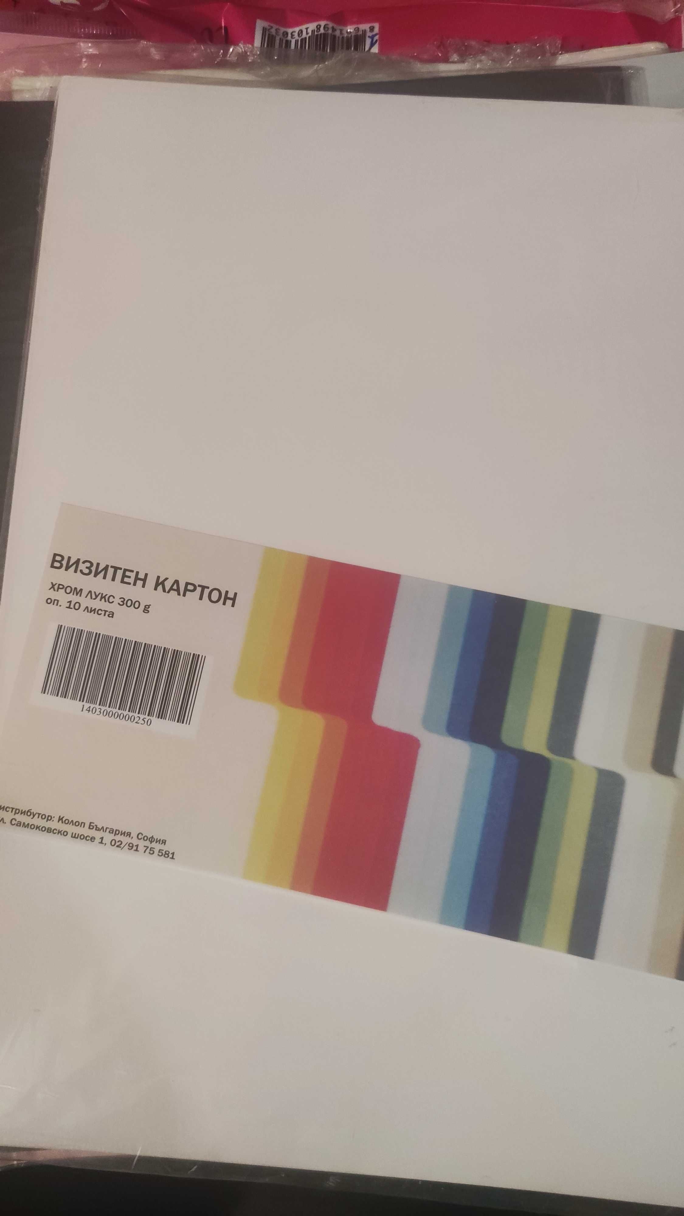 Цветна хартия на Xerox