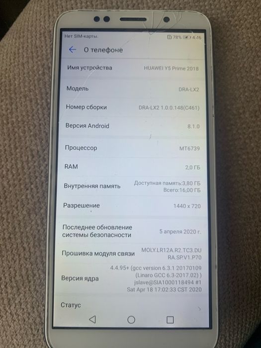 Huawei Y5 Prime 2018
