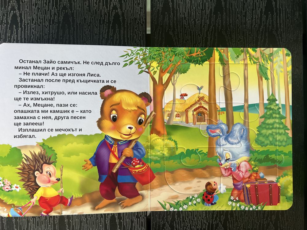 Три книжки с пъзели