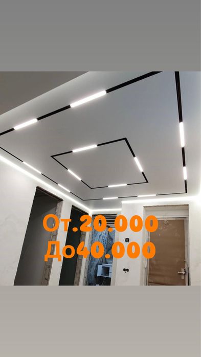 Натяжной потолок Натяжные потолки