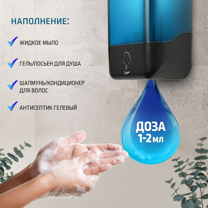 "СУПЕР АКЦИЯ"  Автоматический дозатор для пены