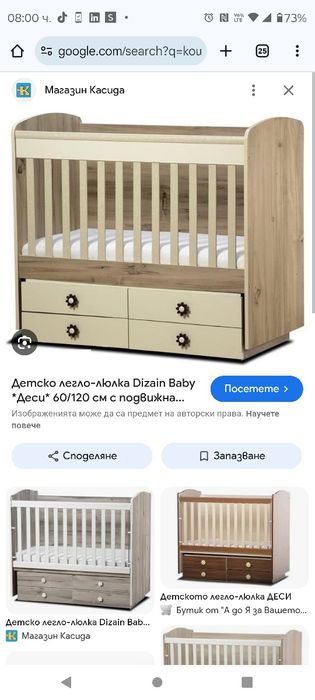 Бебешка кошара с люлеещ механизъм и чекмеджета
