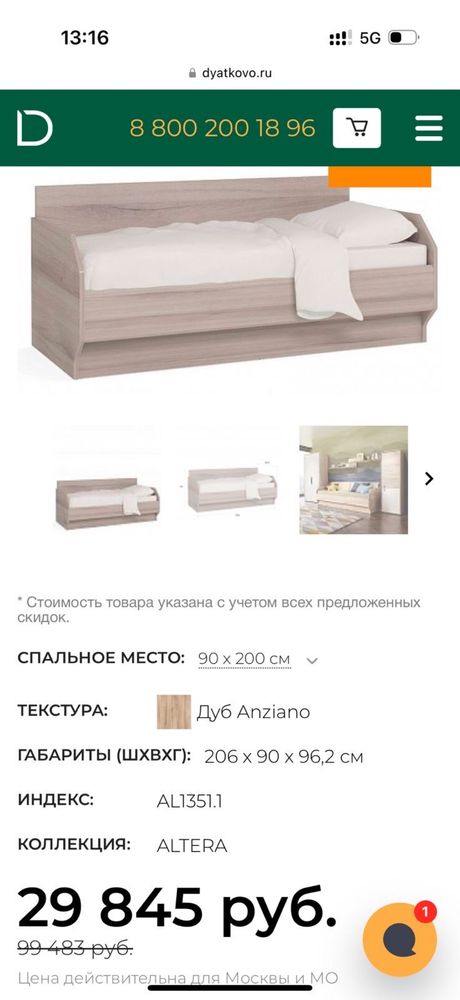 Кровать с матрасом продается