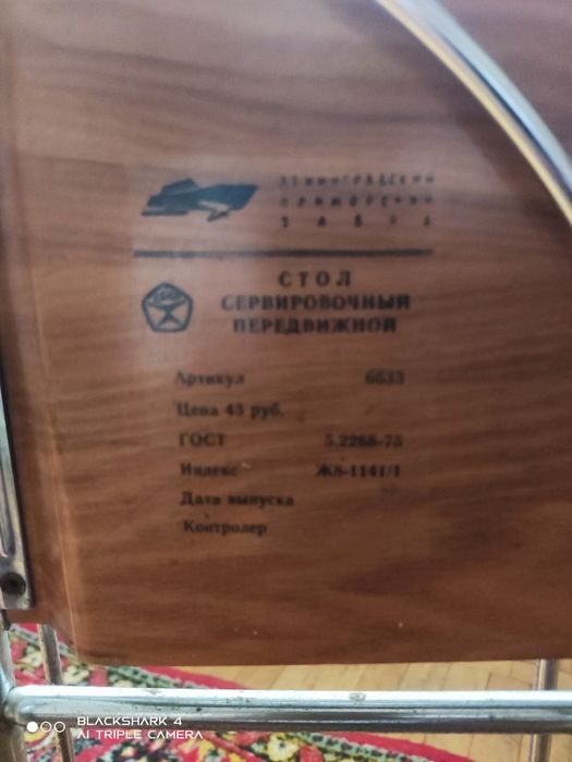 Сервировочный стол гостиничный домашний