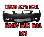 Predna Предна Броня за БМВ BMW е90 E90 E91 (04-08) М3 m