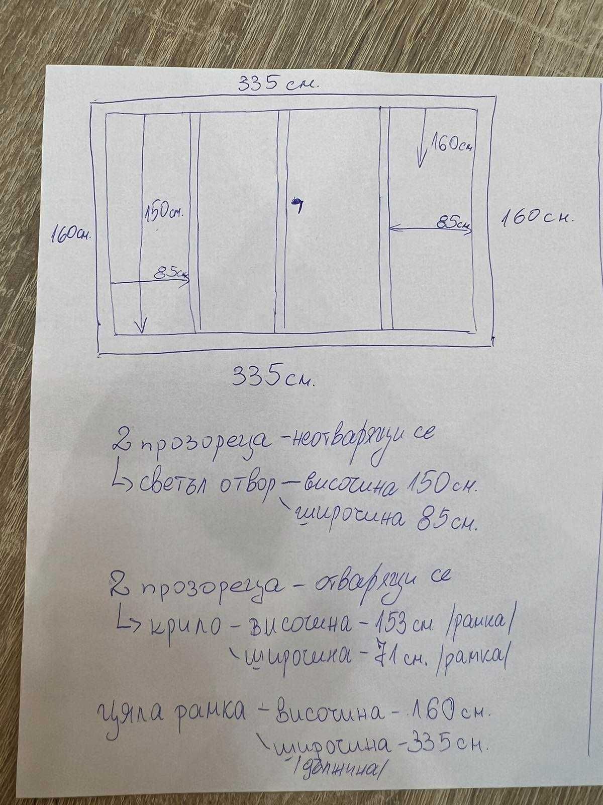 PVC дограма с комарник