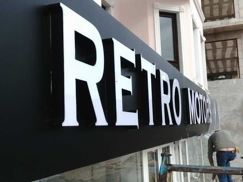 Рекламная вывеска, наружная реклама под ключ