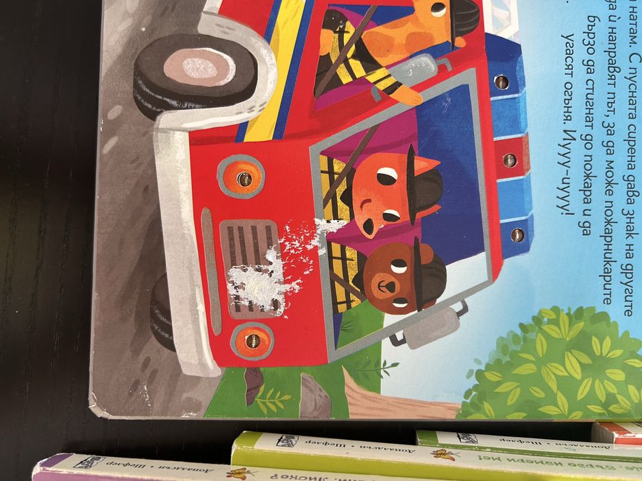 Детски книжки фют