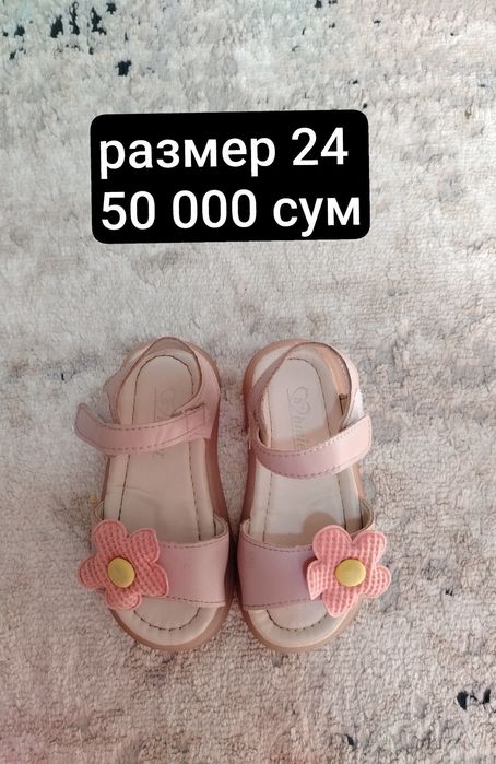 Продается детская обувь