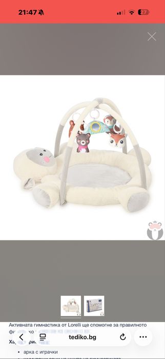 Активна гимнастика - lorelli